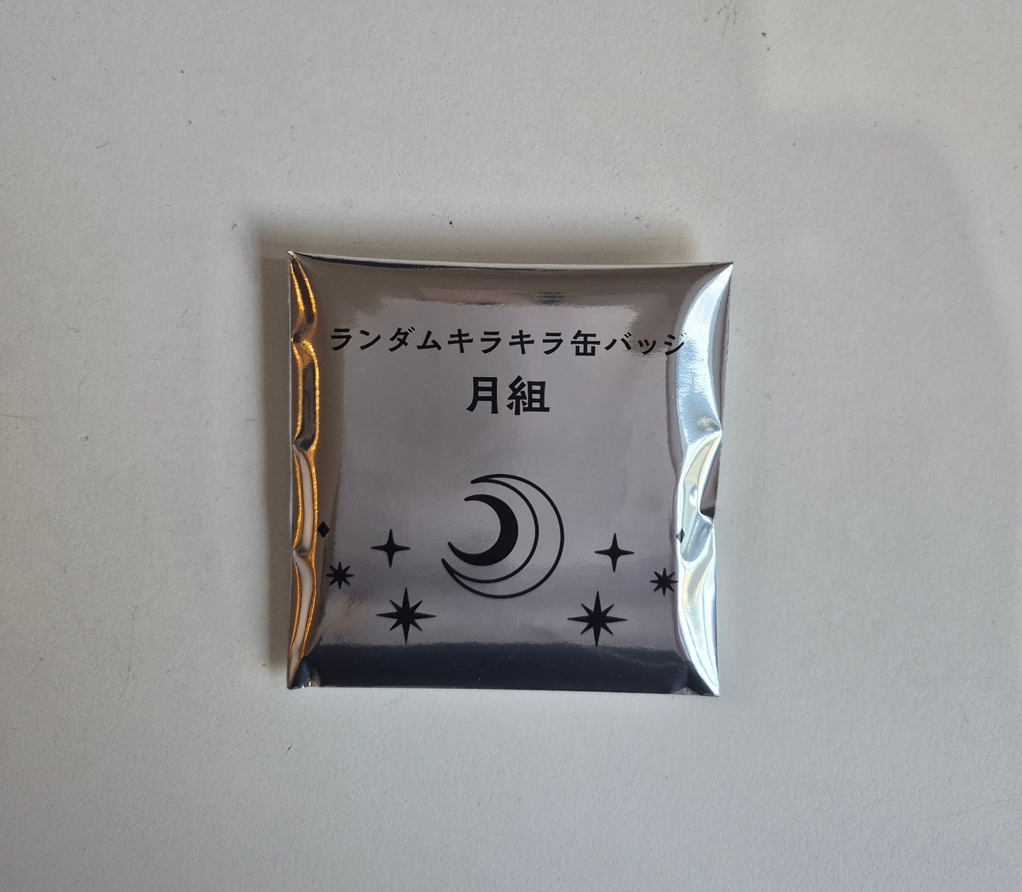 にじさんじ  "IMPACT" ランダムキラキラ缶バッジ 月組 (池袋)