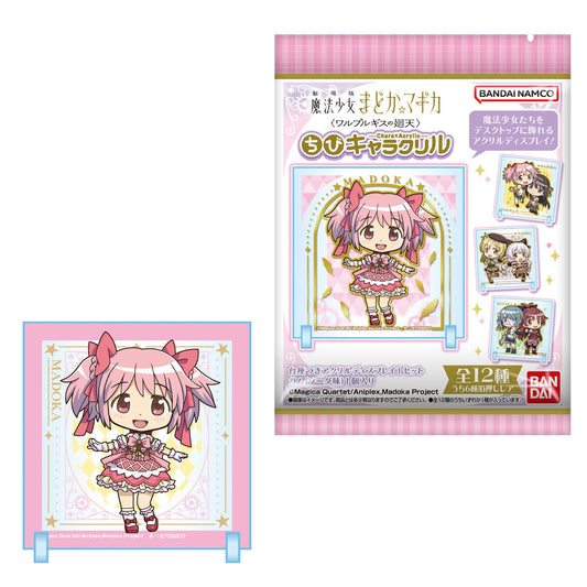 ちびキャラクリル 劇場版 魔法少女まどか☆マギカ〈ワルプルギスの廻天〉
