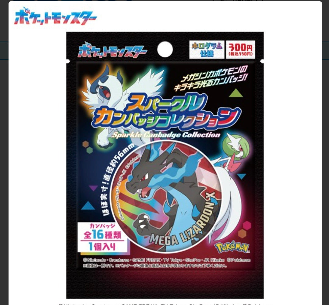 (EN-SKY) ポケットモンスター スパークルカンバッジコレクション