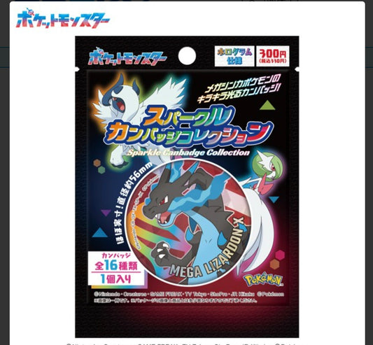(EN-SKY) ポケットモンスター スパークルカンバッジコレクション
