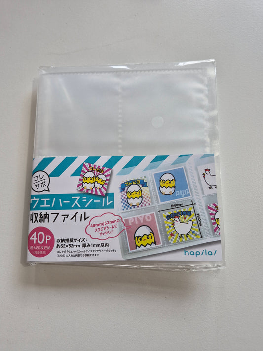 ウエハースシール収納ファイル 40P Cando
