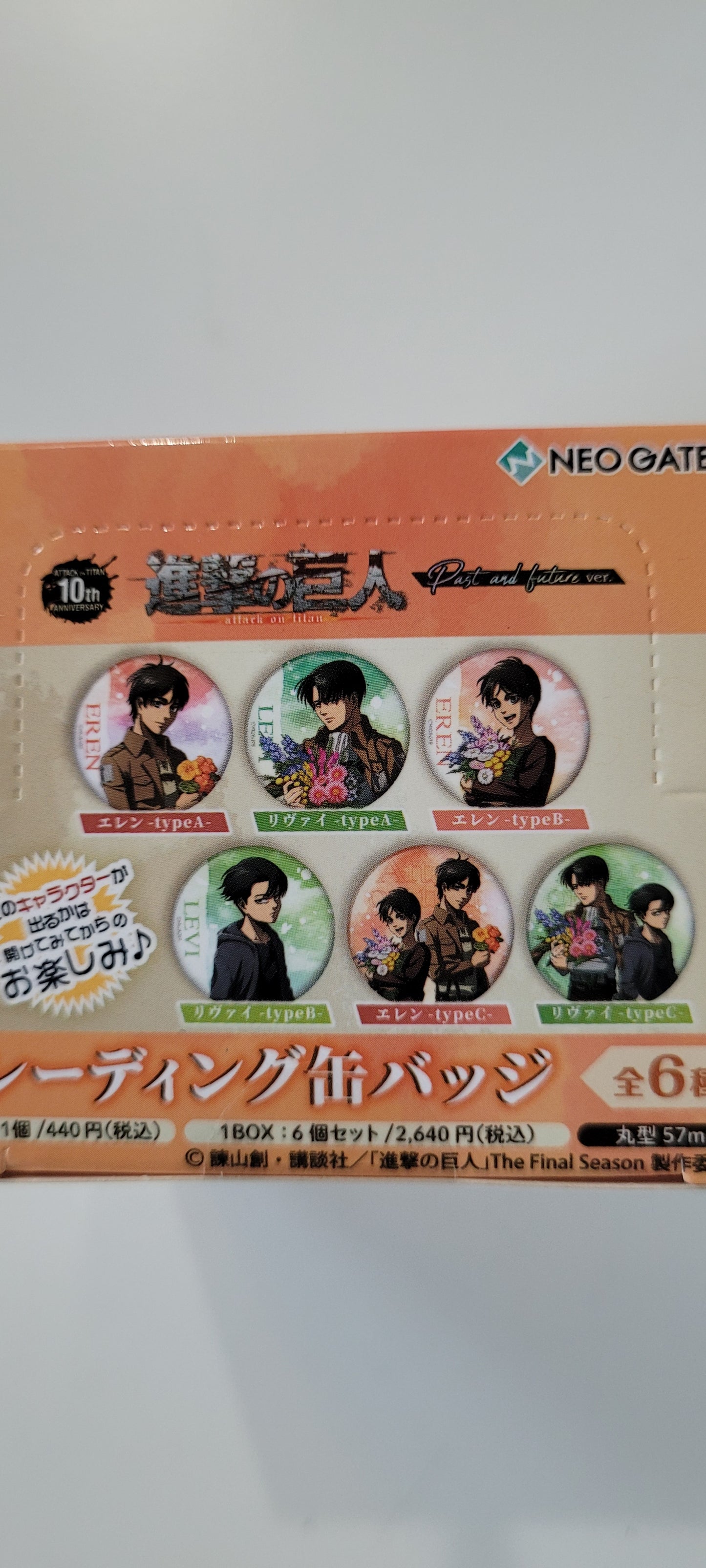 進撃の巨人 トレーディング缶バッジ past and future ver. tcb