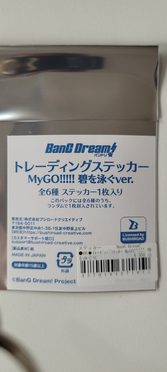 BanG Dream! トレーディングステッカー MyGO!!!!! 碧を泳ぐver. tcs