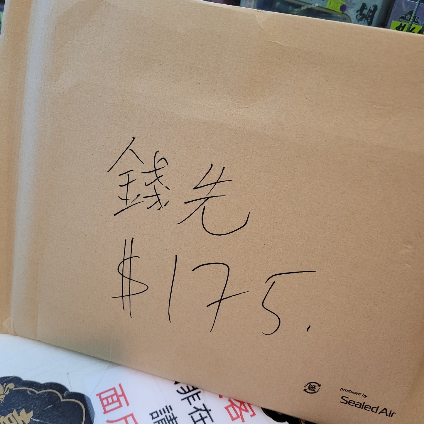 錢生 $175