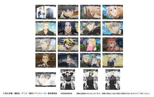 東京リベンジャーズ クリアカード コレクション