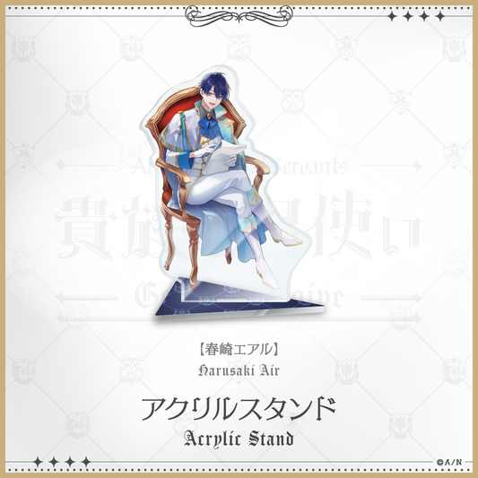 【にじさんじ貴族と召使い】アクリルスタンド 春崎エアル vtuber