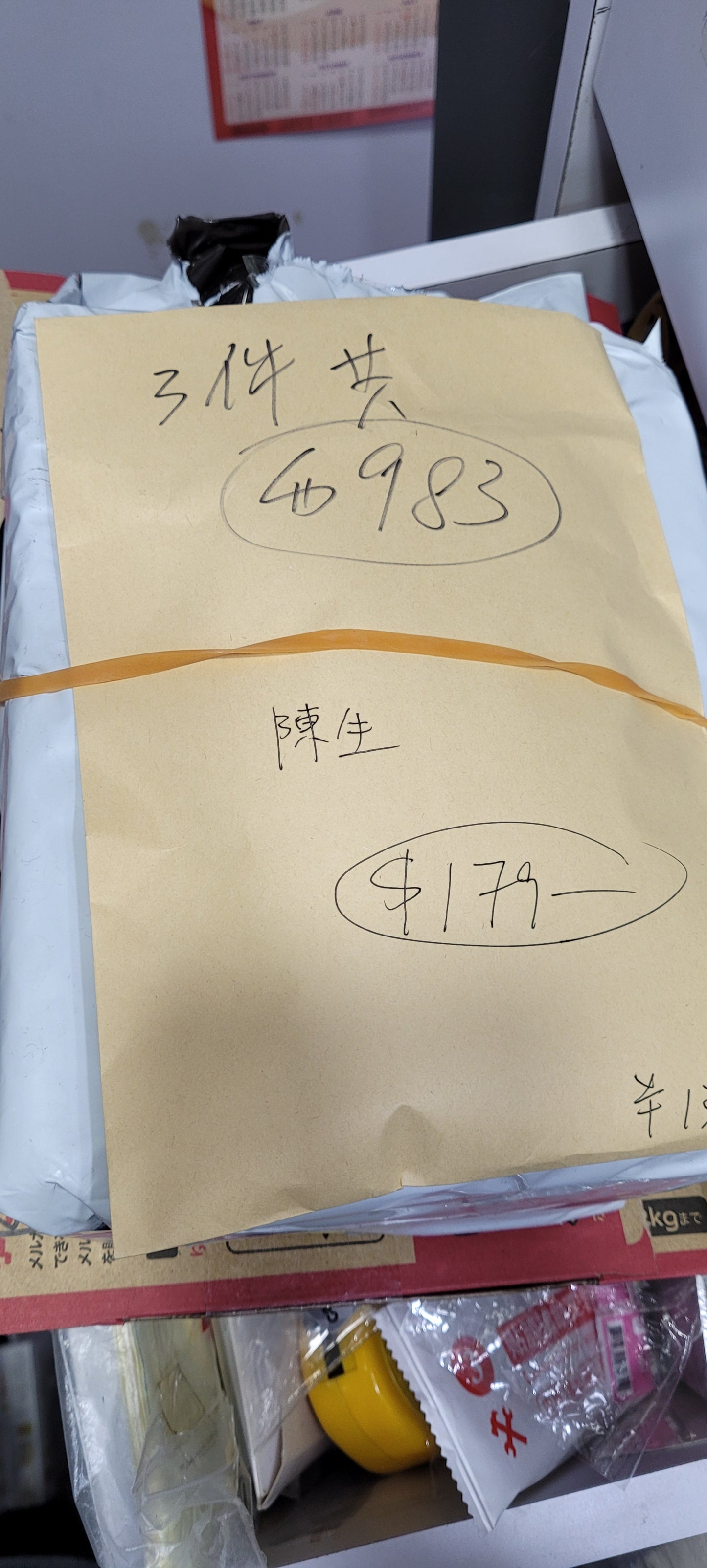 陳生order $983