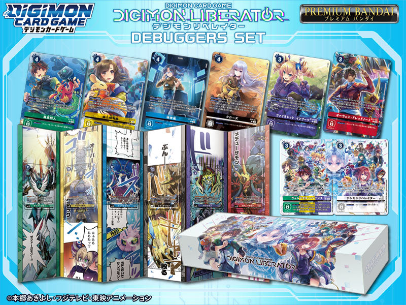 DIGIMON LIBERATOR DEBUGGERS SET【PB-22】