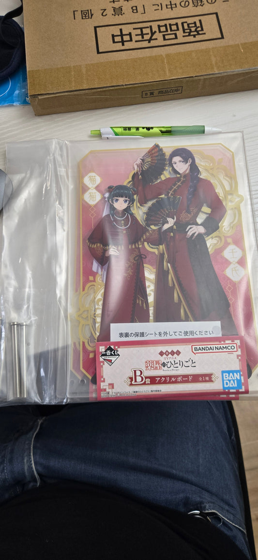 一番くじ 薬屋のひとりごと B賞 アクリルボード / Ichiban Kuji The Apothecary Diaries Prize B Acrylic Board池袋