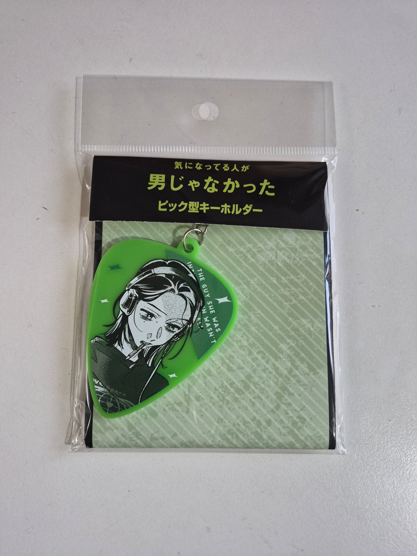 気になってる人が男じゃなかった ク キーホルダー 古賀24時間 池袋