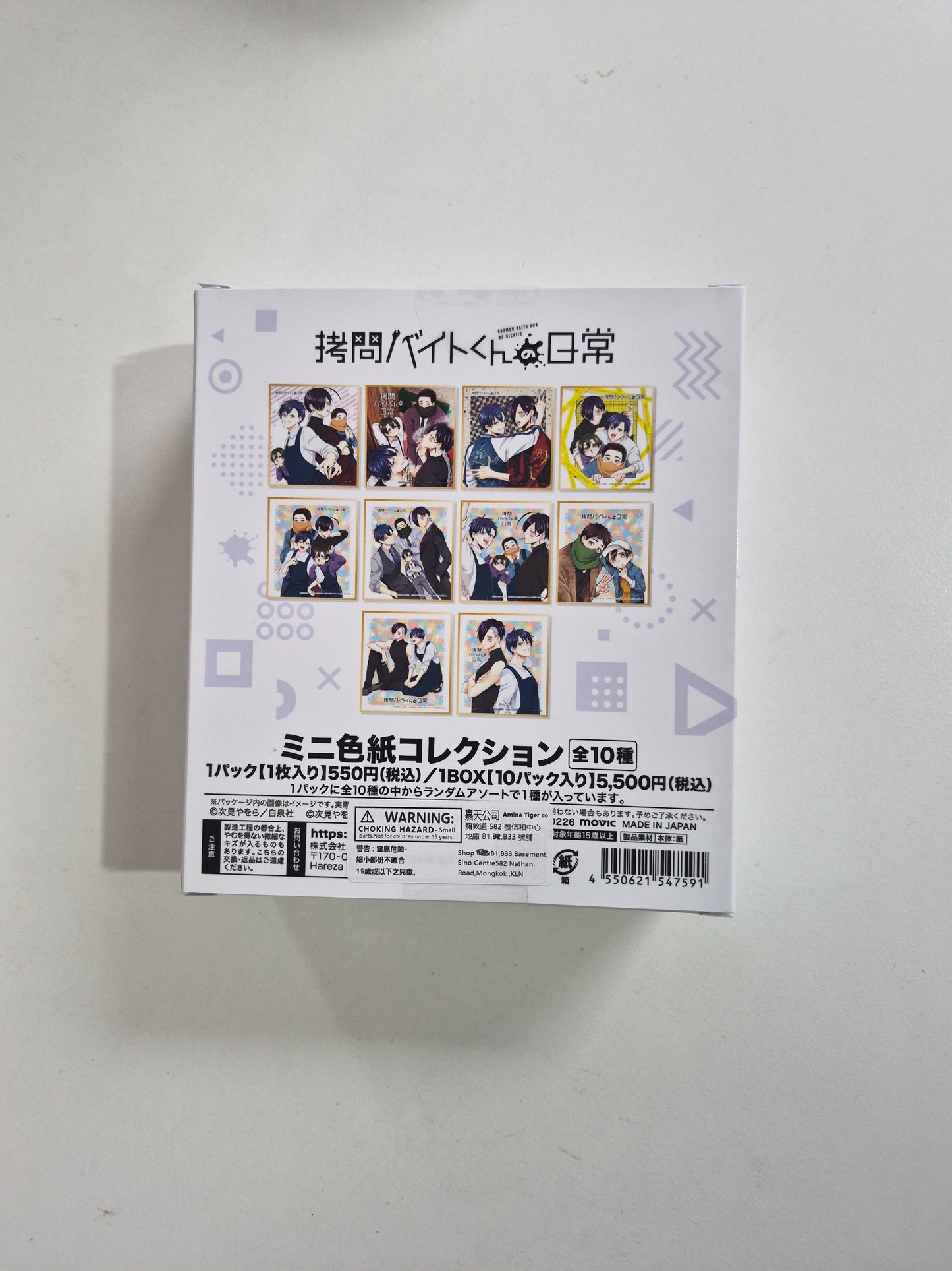 拷問バイトくんの日常 ミニ色紙コレクション (IKE)