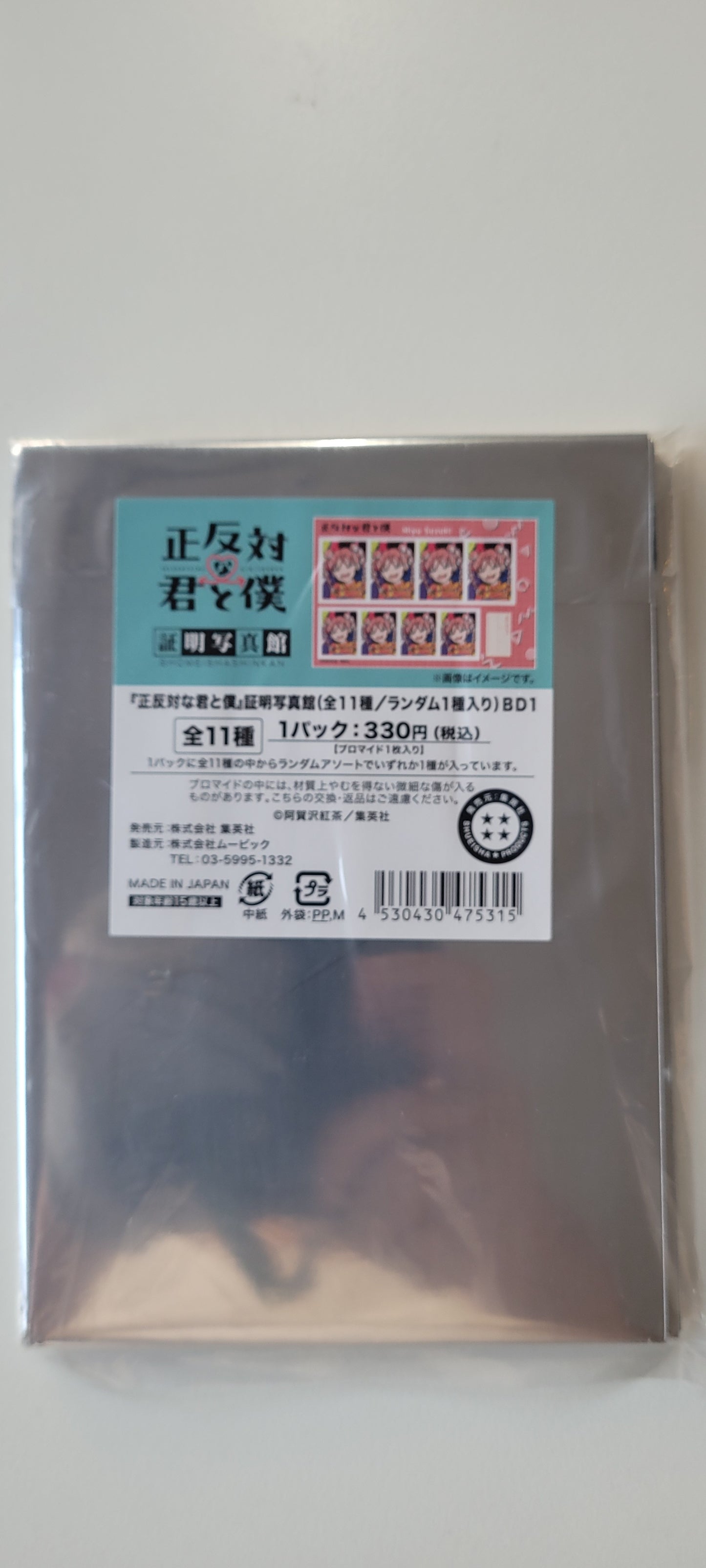 『正反対な君と僕』証明写真館