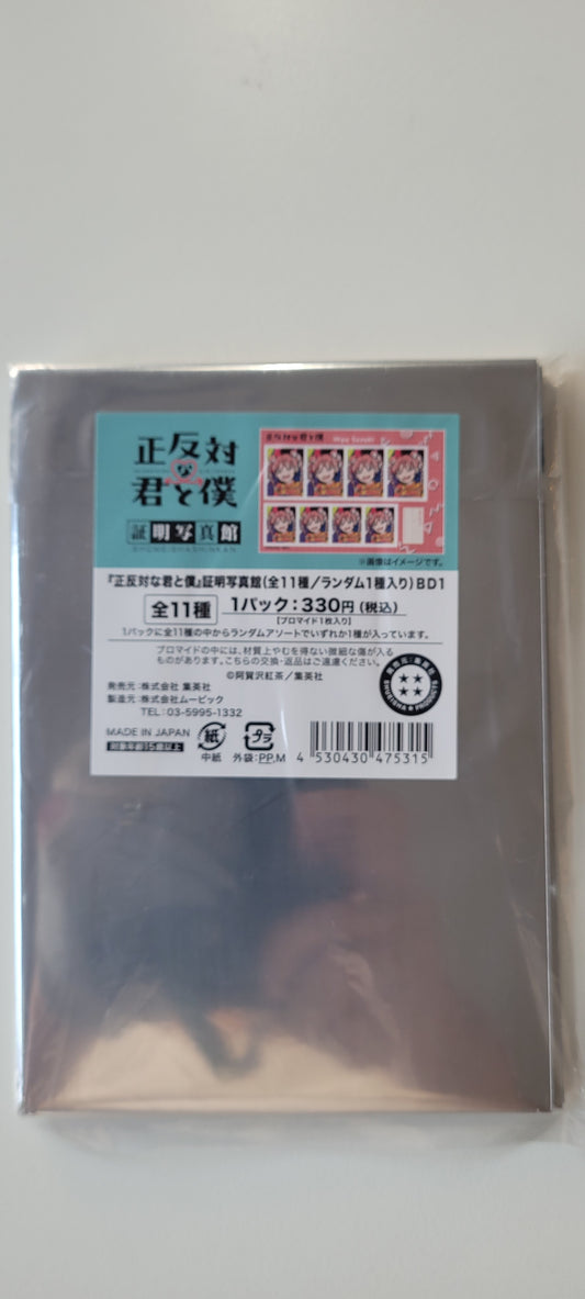 『正反対な君と僕』証明写真館