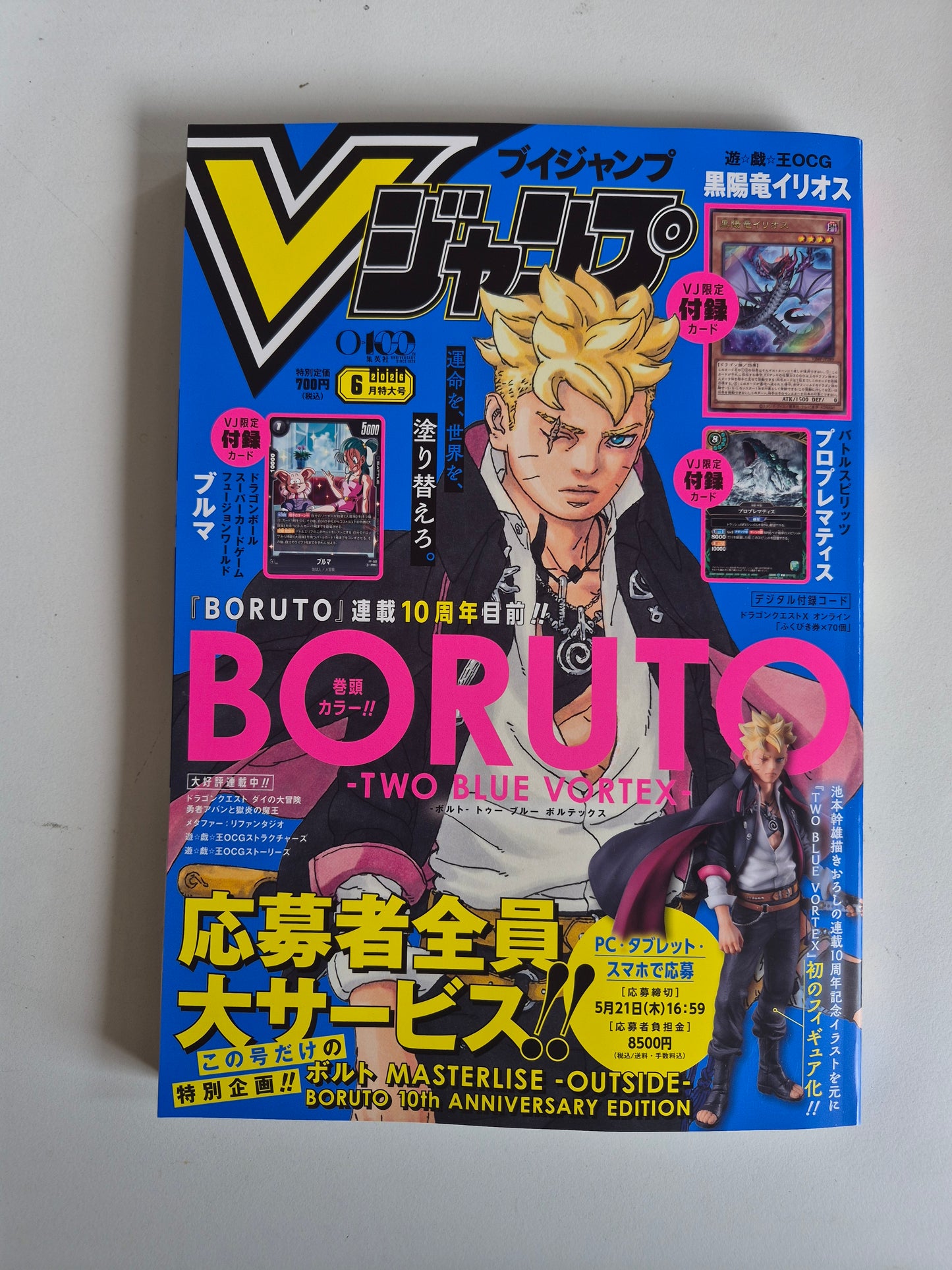 『Vジャンプ』2026年6月號 (池袋)