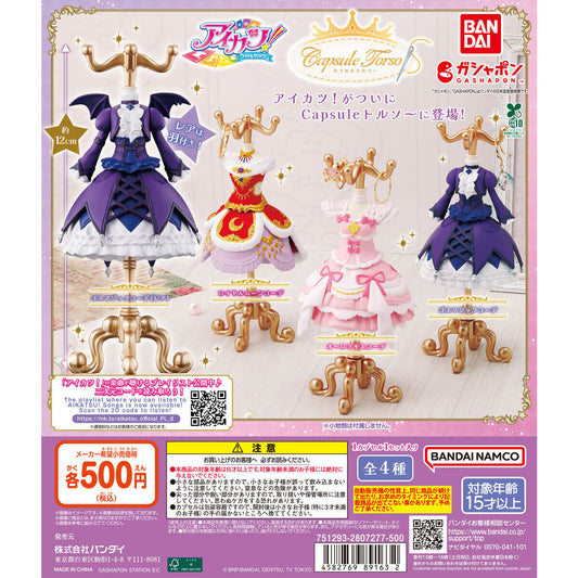Capsuleトルソー アイカツ！(池袋)