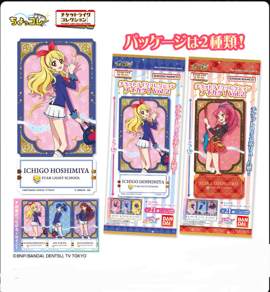 (BANDAI life) チケットライクコレクション アイカツ！ Vol.2