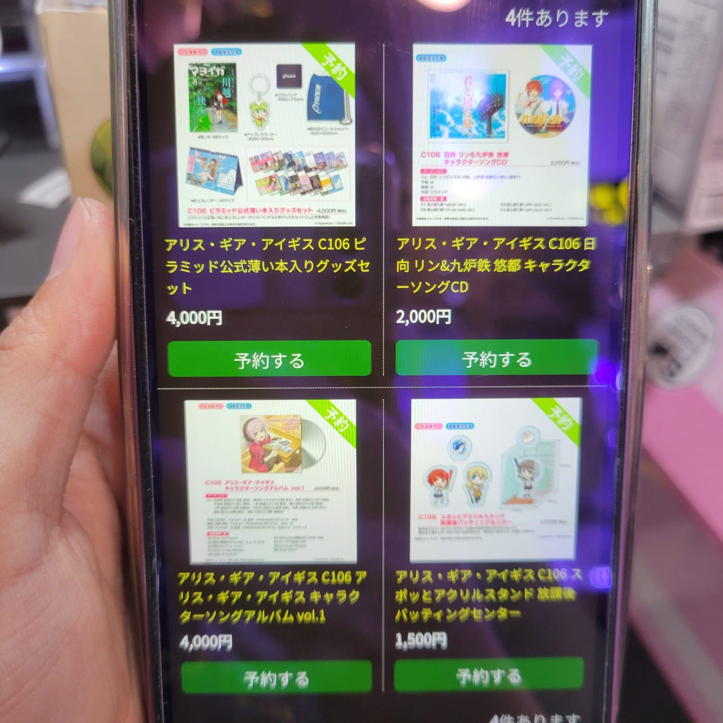 尾數 92361955 C106 4 items