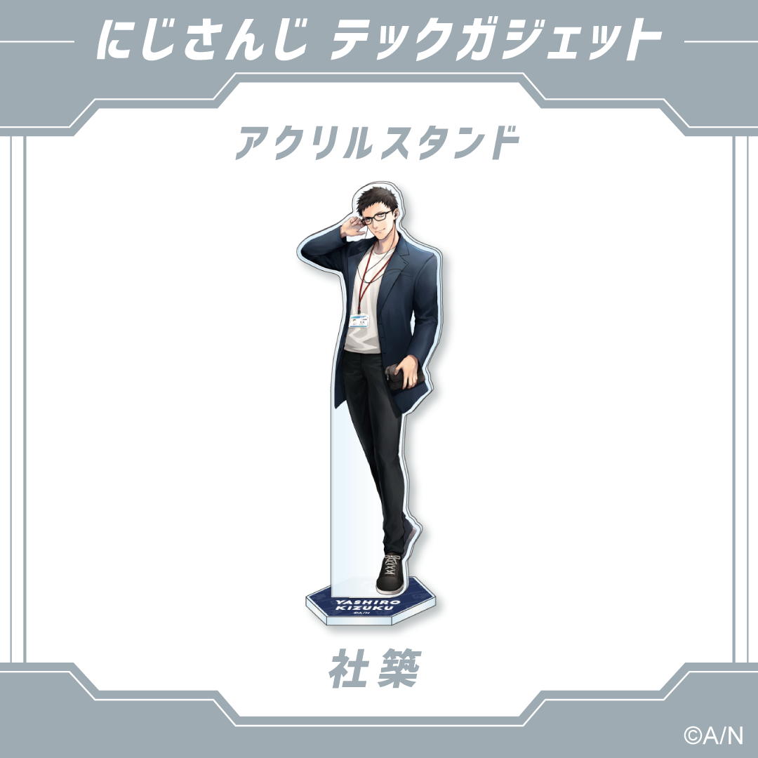 【にじさんじ テックガジェット】アクリル スタンド  社築 vtuber