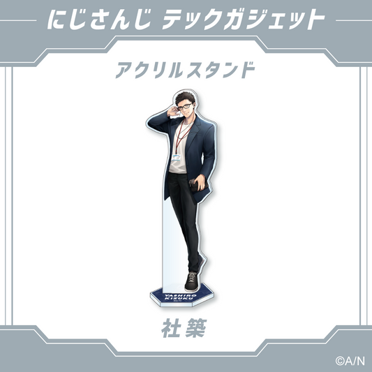 【にじさんじ テックガジェット】アクリル スタンド  社築 vtuber