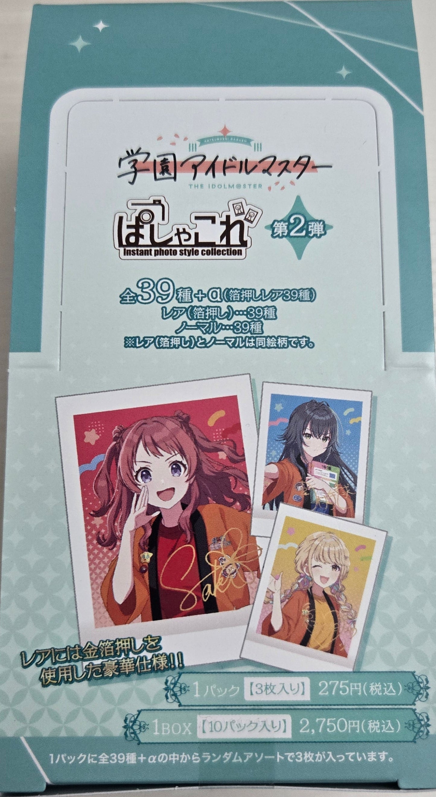 学園アイドルマスター ぱしゃこれ 第2弾 10パック入りBOX | Gakuen Idolmaster Pashakore 2nd Edition 10-Pack Box