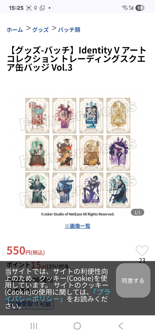 グッズ-バッチ】Identity V アートコレクション トレーディングスクエア缶バッジ Vol.3池袋