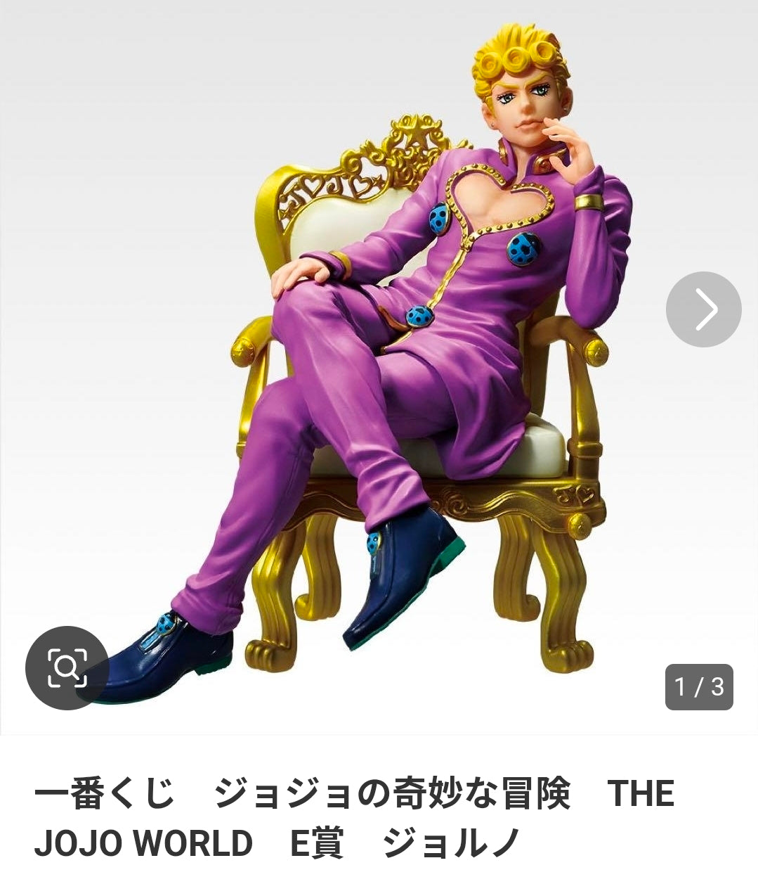 一番くじ JOJO的奇妙冒險 THE JOJO WORLD E賞 ジョルノ Figure池袋
