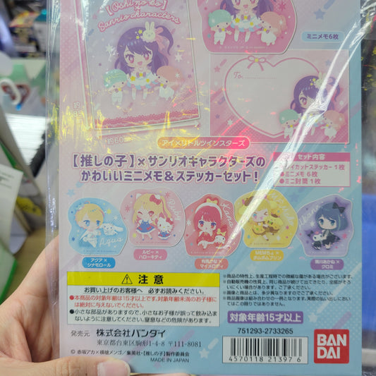 推しの子 ×サンリオキャラクターズ ステッカー&ミニメモセット set