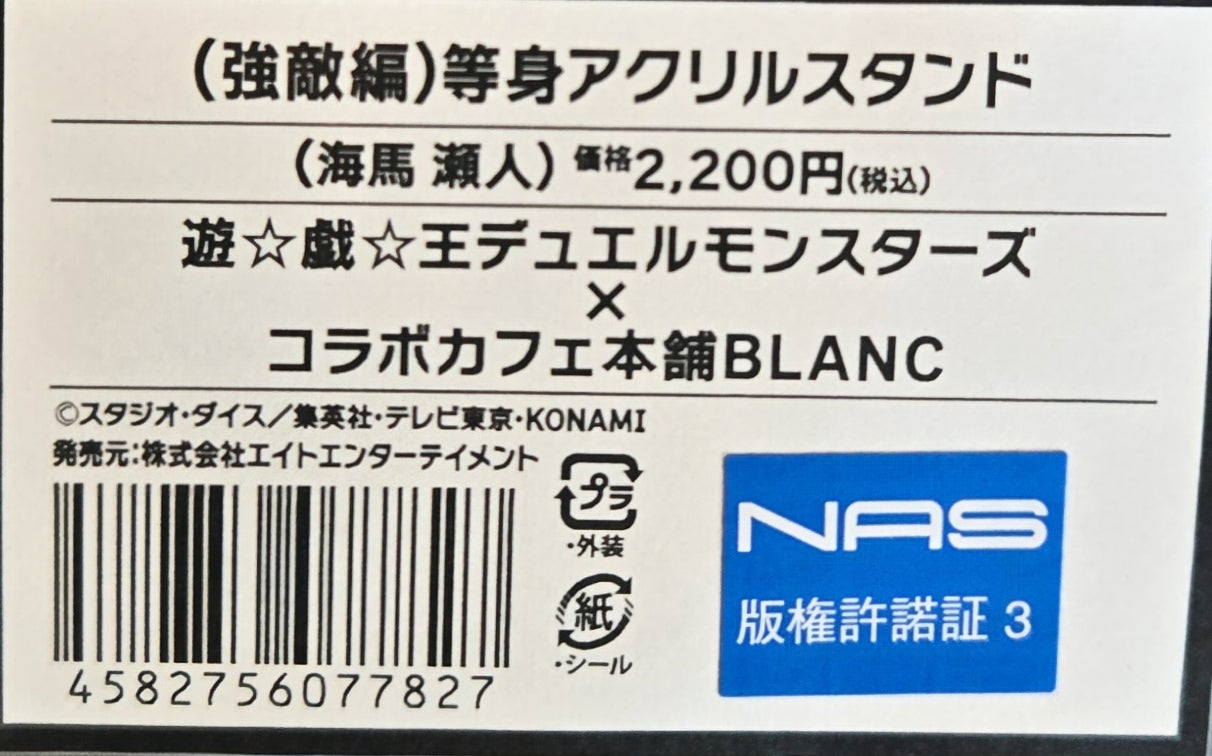 遊☆戯☆王デュエルモンスターズ×コラボカフェ本舗BLANC （強敵編）等身アクリルスタンド（海馬瀬人）