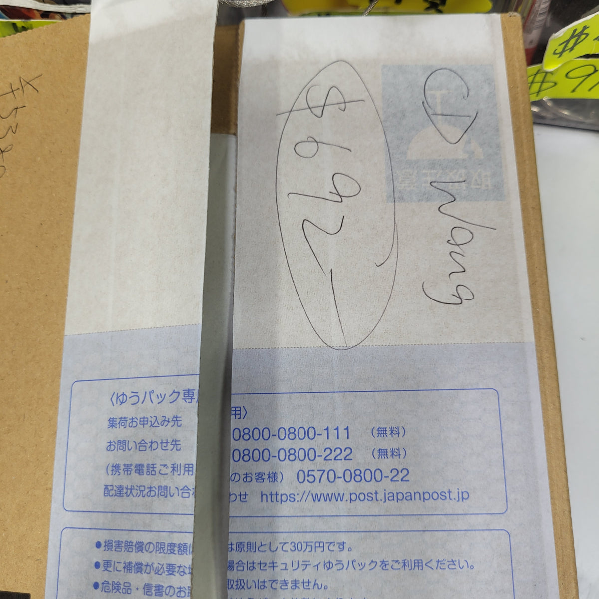 Cdwong $692