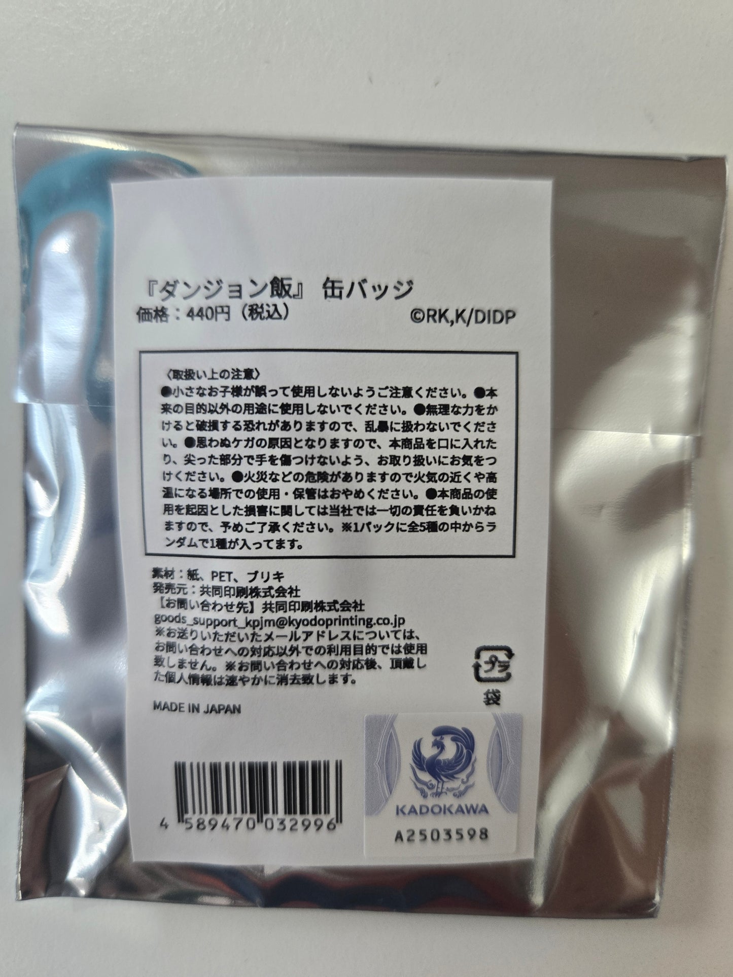 『ダンジョン飯』 缶バッジ tcb