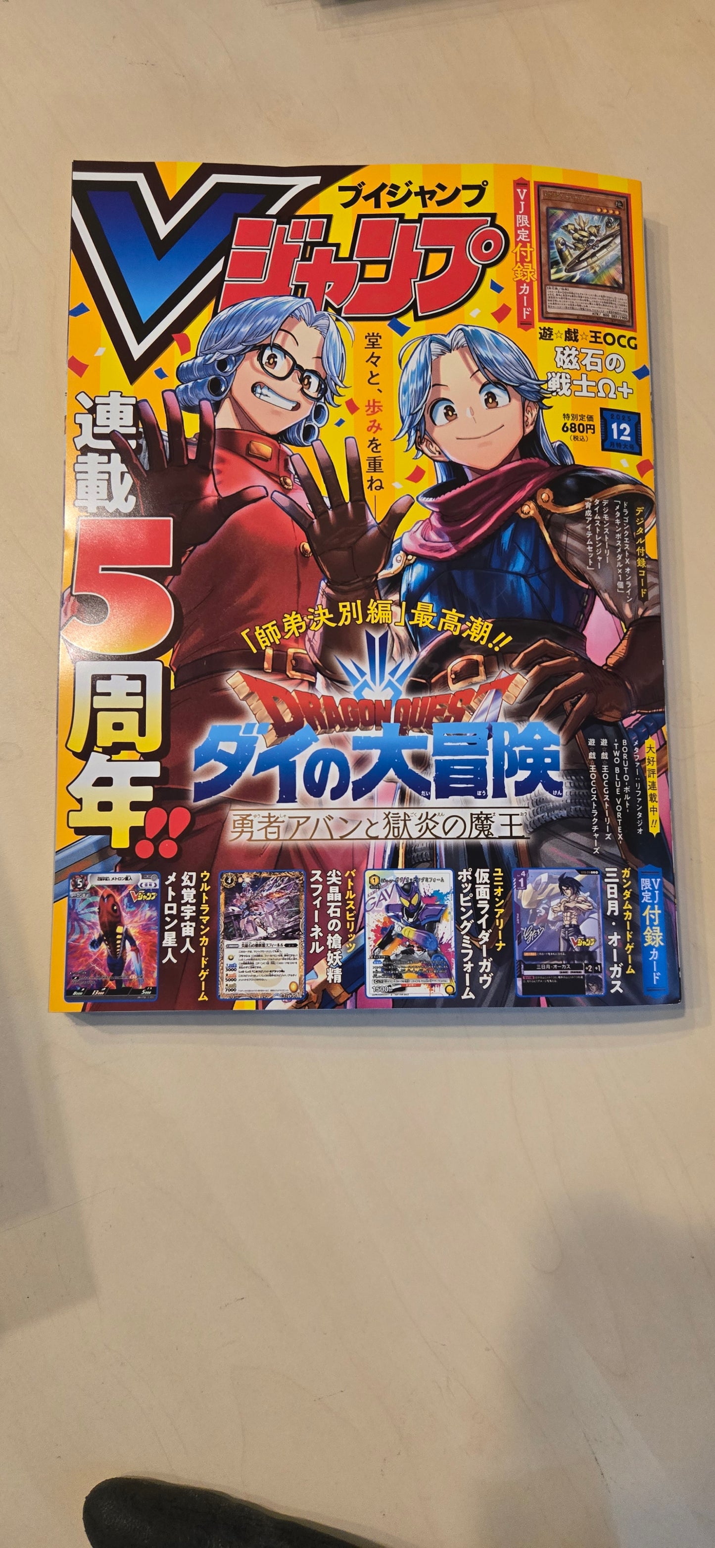 vjump 12月2025
