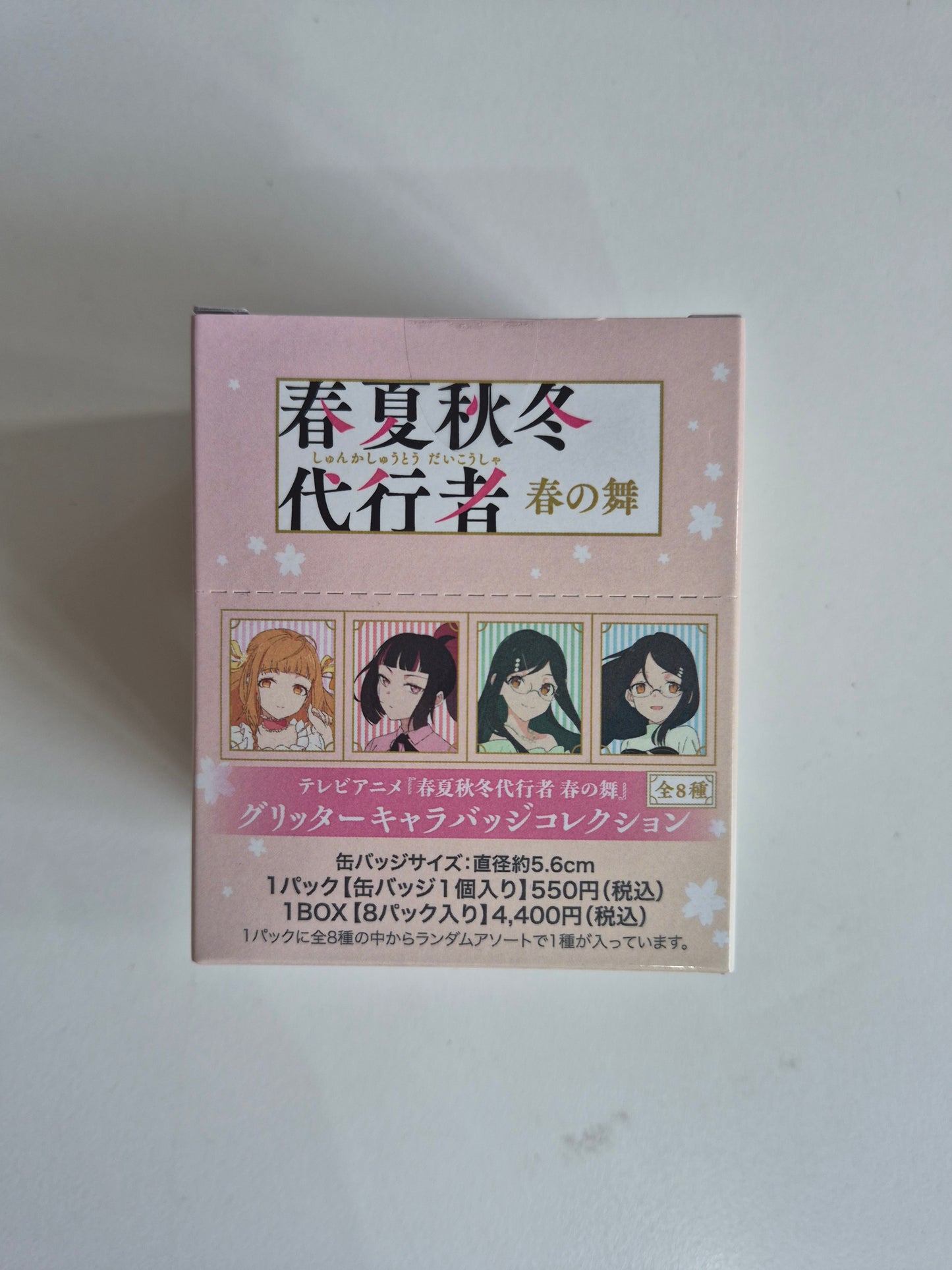 テレビアニメ『春夏秋冬代行者 春の舞』　グリッターキャラバッジコレクション ドレスアップVer.(IKE)