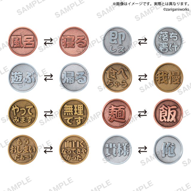 運命のコイン3