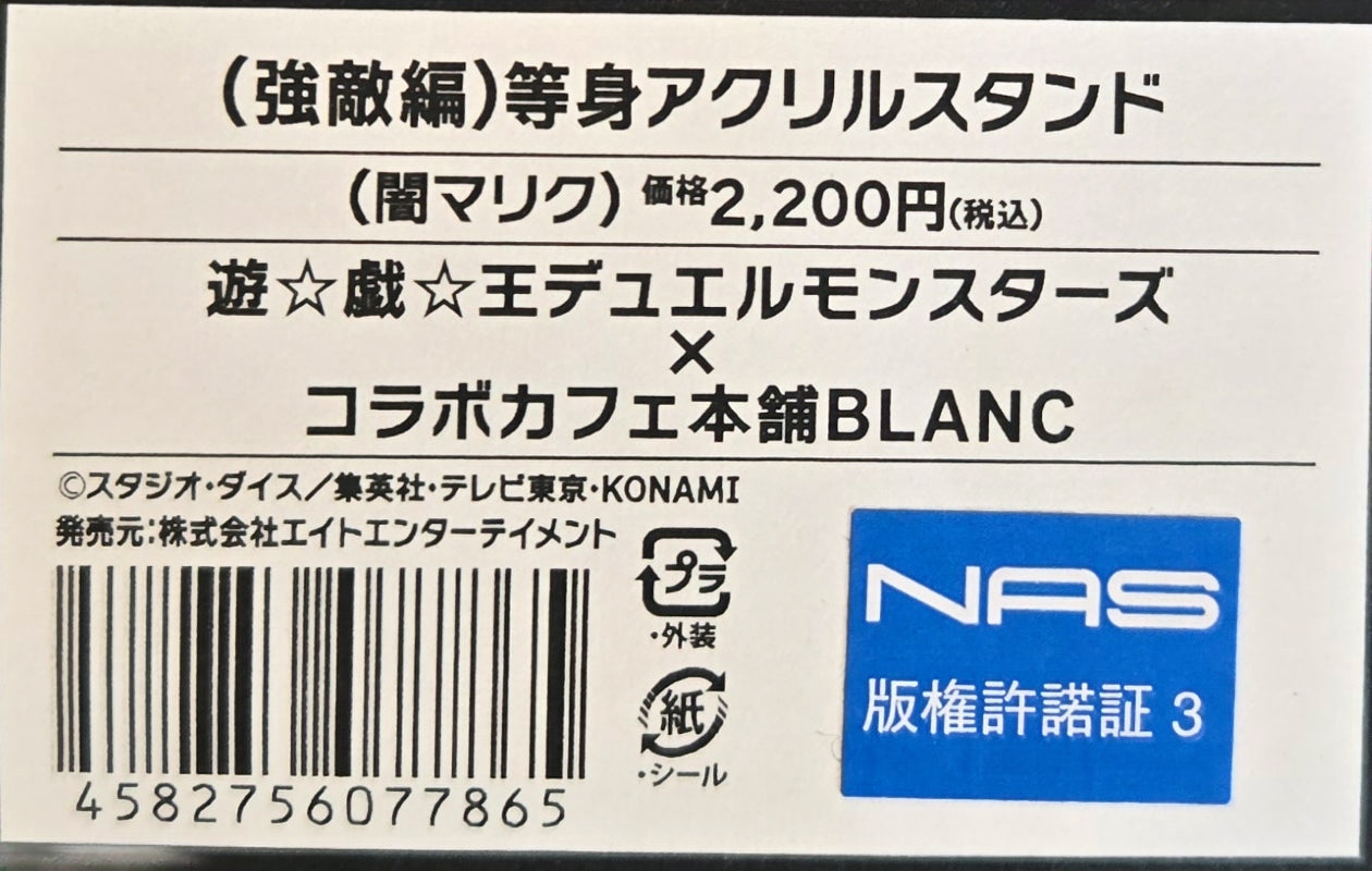 遊☆戯☆王デュエルモンスターズ×コラボカフェ本舗BLANC （強敵編）等身アクリルスタンド（闇マリク）