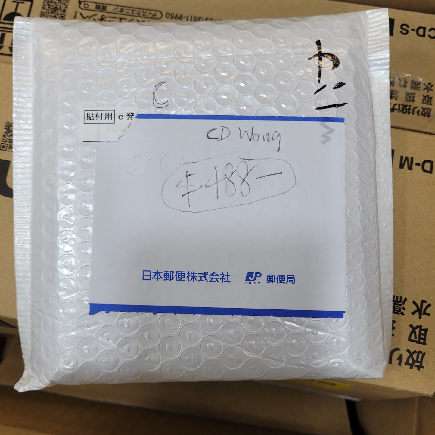 cd wong $2855