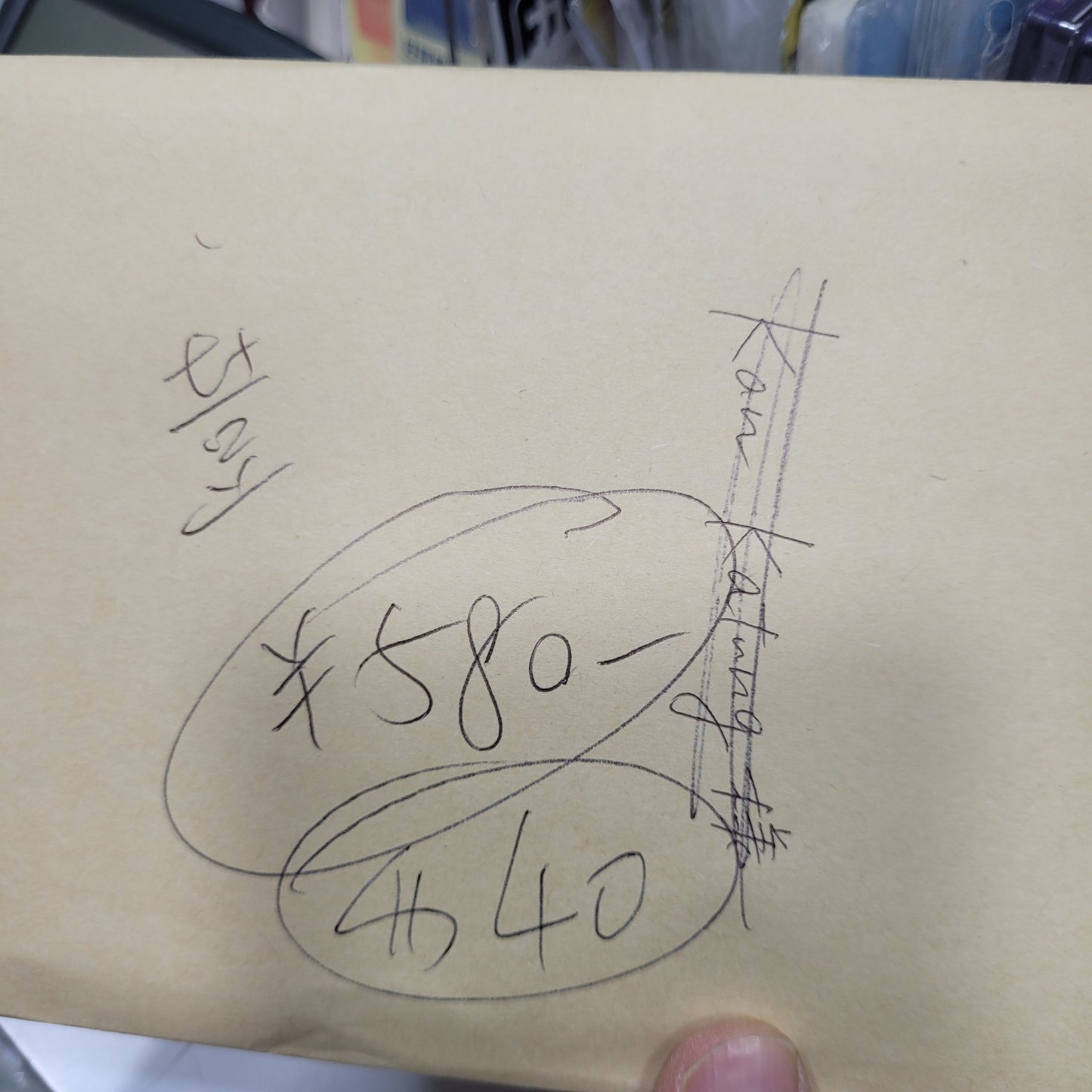 豆 $40+40