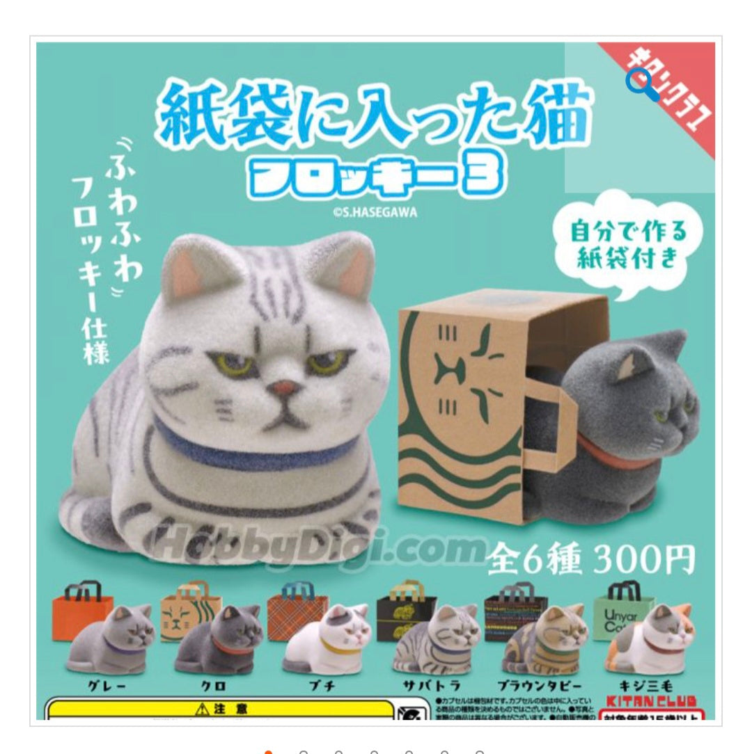 (Kitan-Club) capsule 紙袋に入った猫 フロッキー3