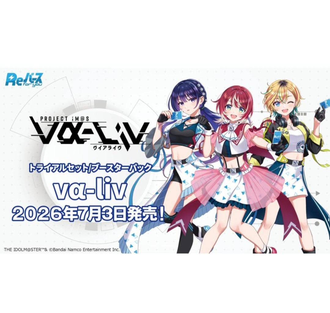 (Bushi-road) Reバース for you ブースターパック Ｖα－ｌｉｖ