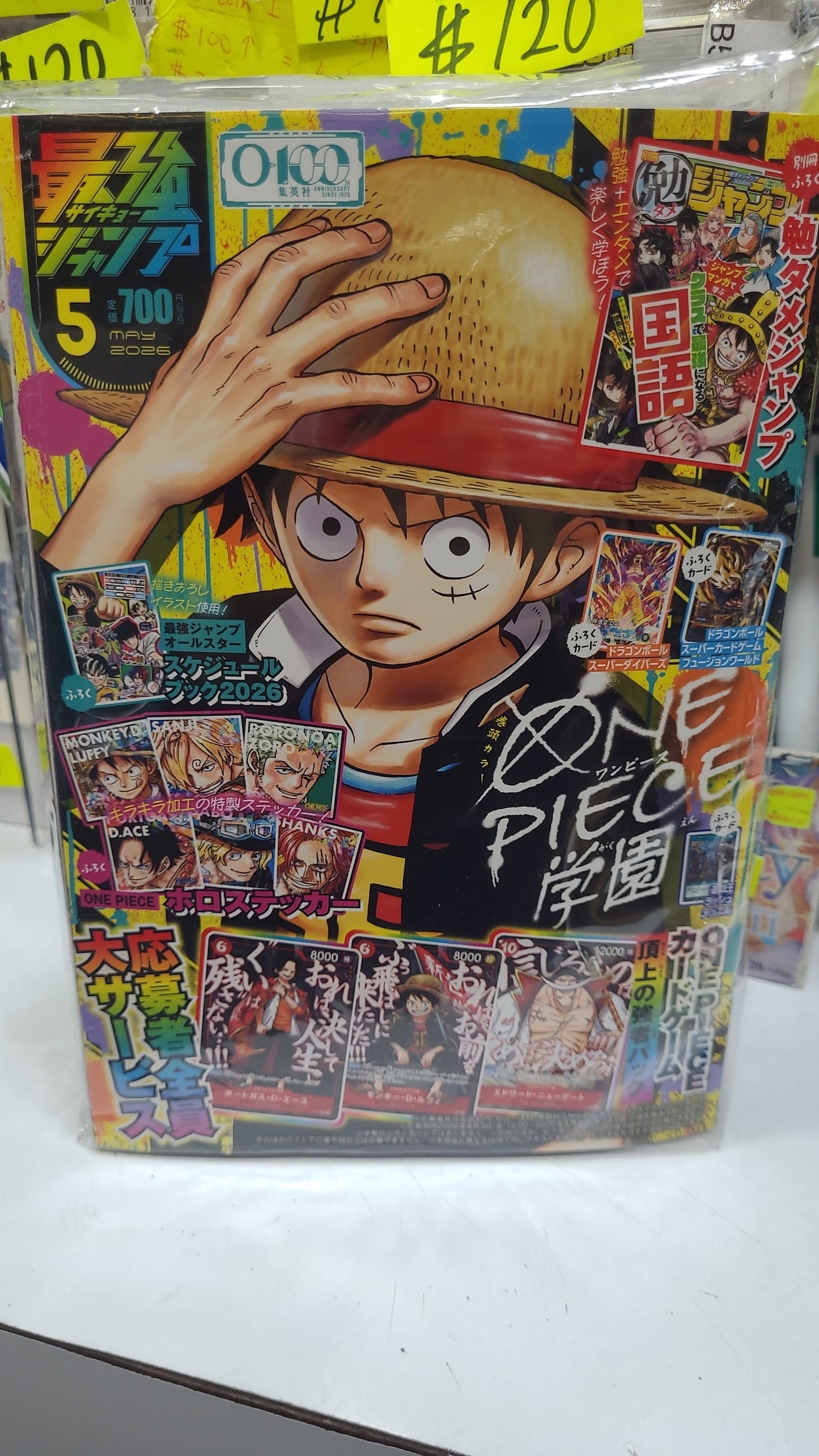 最強Jump 5月號