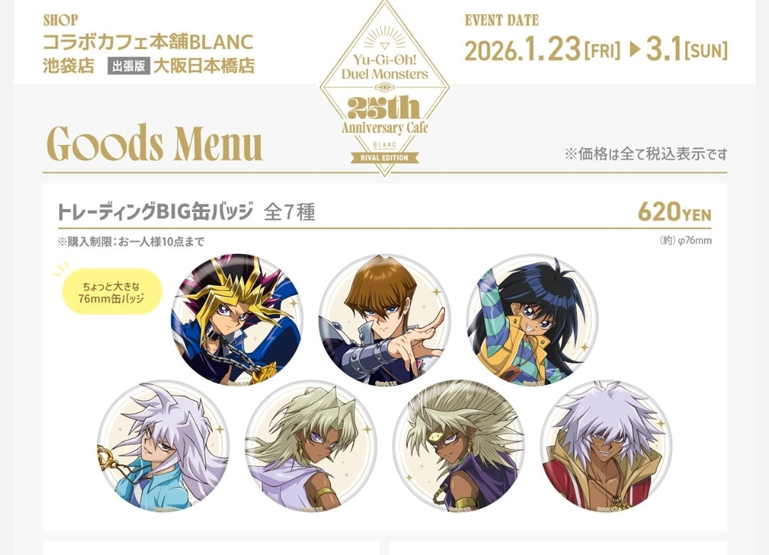 Yu-Gi-Oh! Duel Monsters 25th Anniversary Cafe トレーディングBIG缶バッジ 全7種