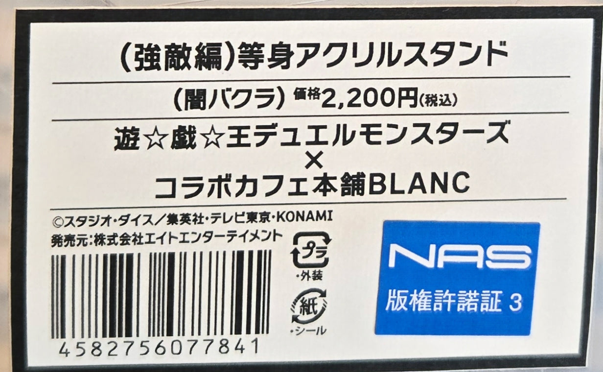 遊☆戯☆王デュエルモンスターズ×コラボカフェ本舗BLANC （強敵編）等身アクリルスタンド（闇バクラ）