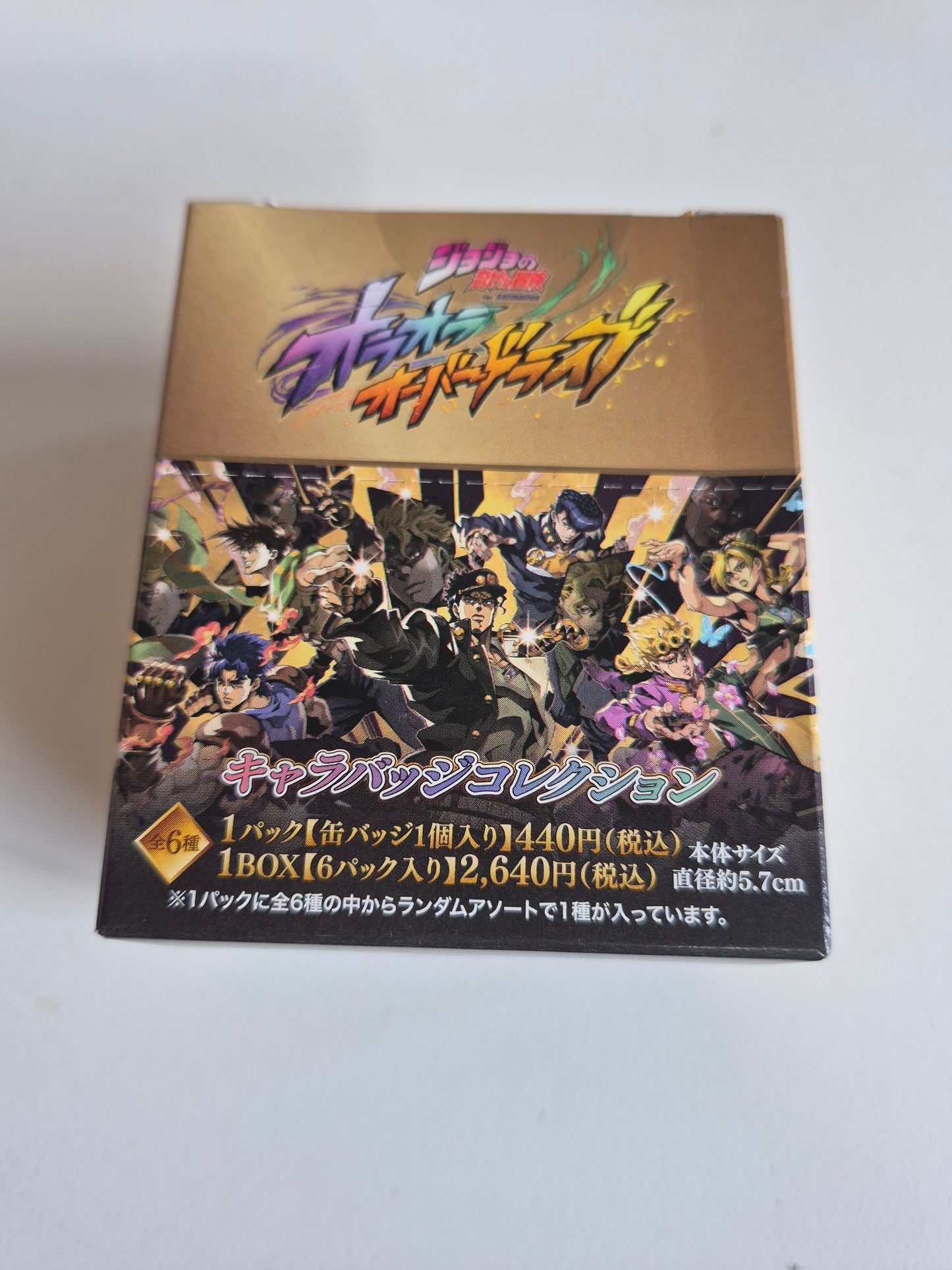 ジョジョの奇妙な冒険 オラオラオーバードライブ キャラバッジコレクション(池袋)