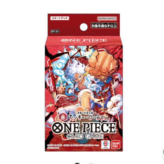 (BANDAI) ONE PIECE ｽﾀｰﾄﾃﾞｯｷ 赤 モンキー・D・ルフィ【ST-31】