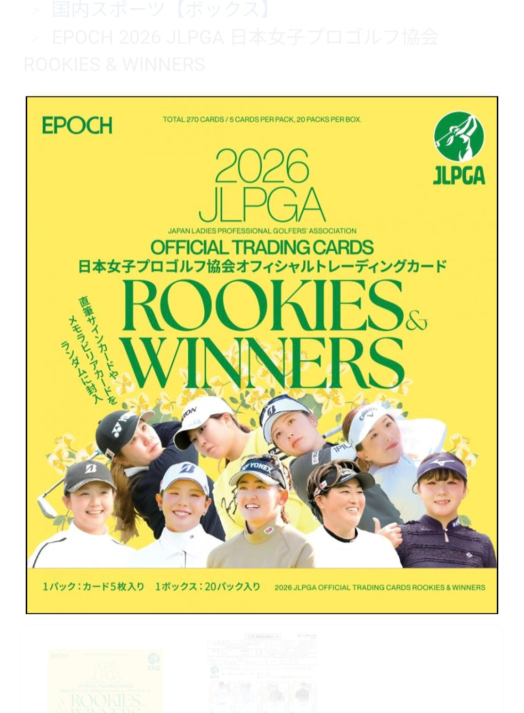 (MINT) Epoch 2026 JLPGA official T.C. ROOKIES & WINNERS