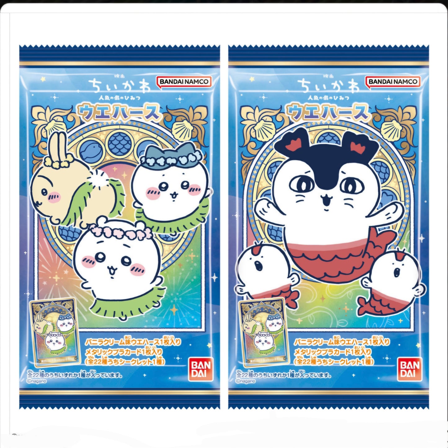 (BANDAI) 映画 ちいかわ 人魚の島のひみつ ウエハース