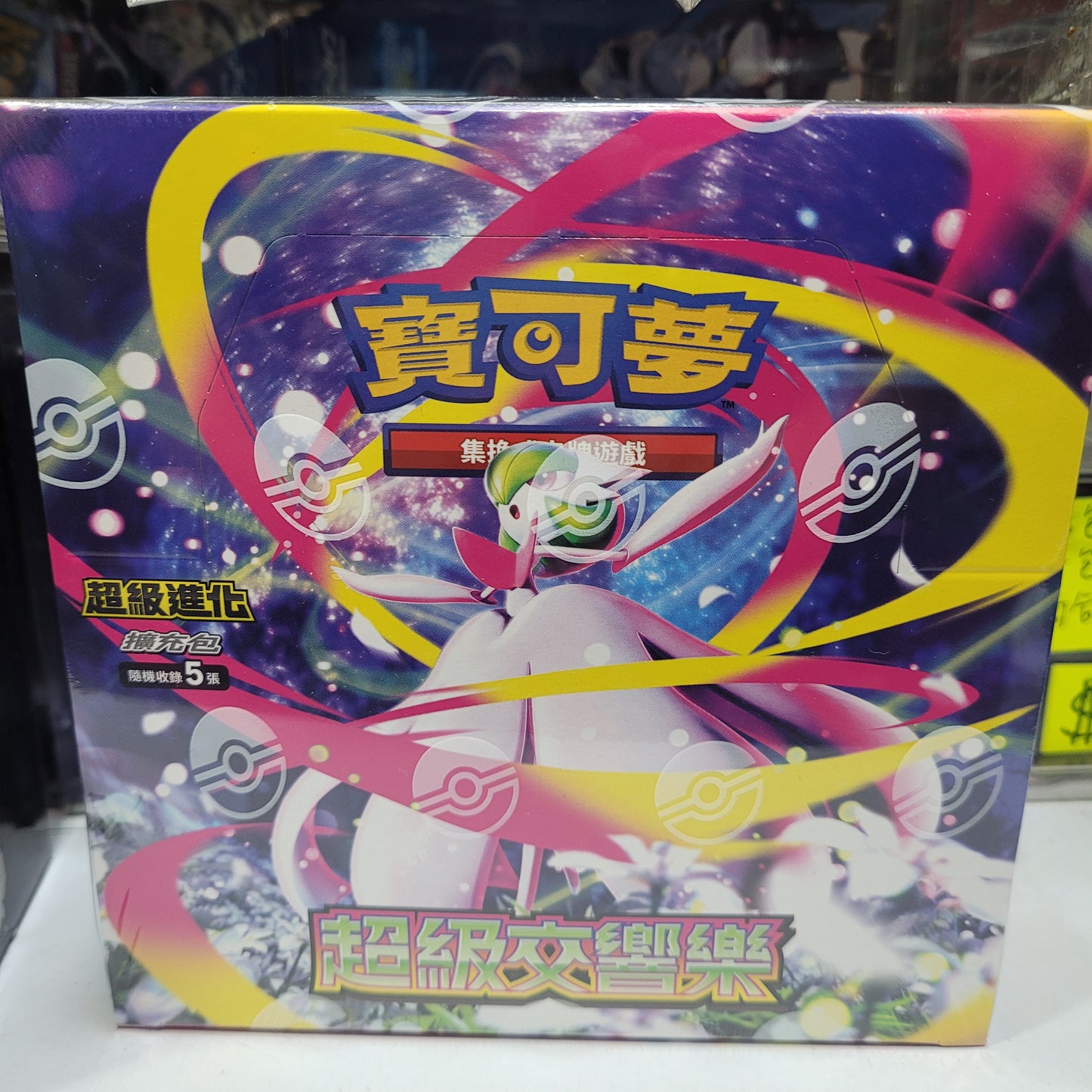寶可夢集換式卡牌遊戲 超級進化 擴充包「超級交響樂」M1SF
