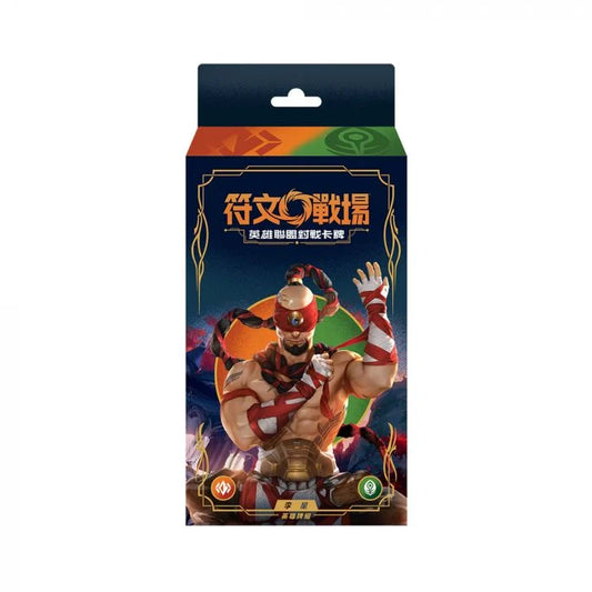 符文戰場英雄牌組-李星