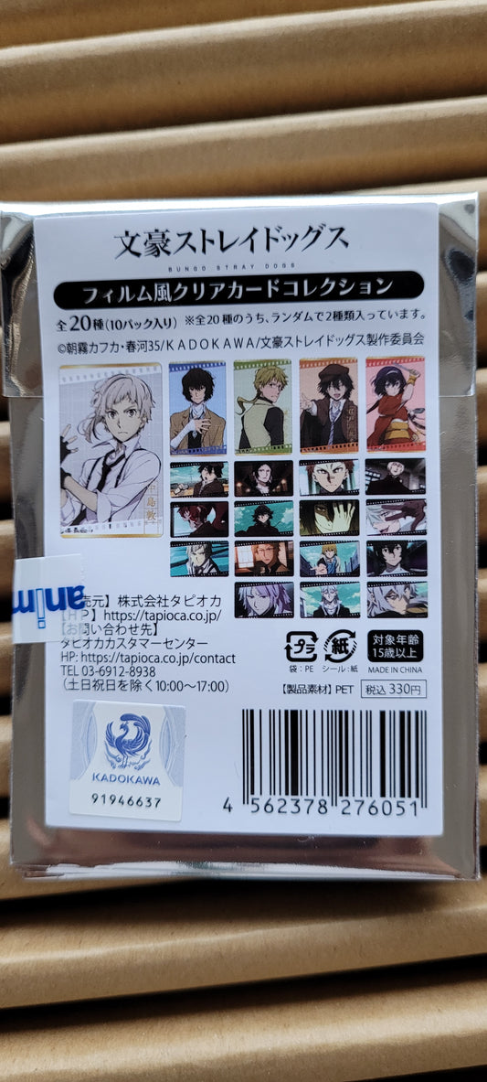 文豪ストレイドッグス フィルム風クリアカードコレクション tcs