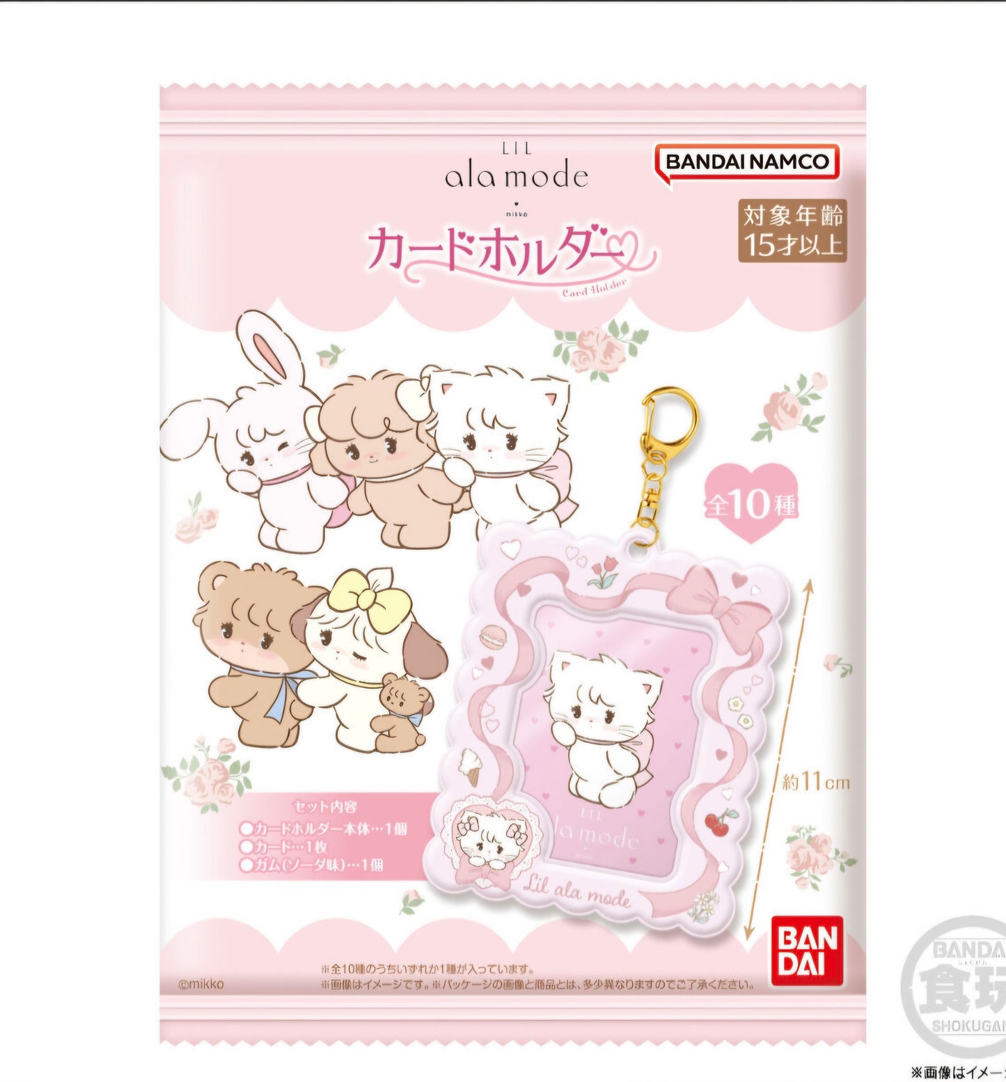 (BANDAI) Lil ala mode カードホルダー