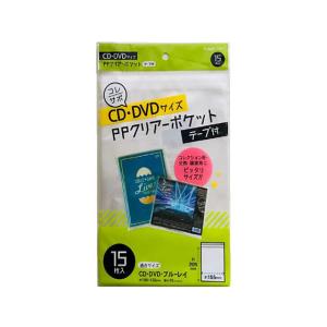 ハピラ コレサポ クリアー ポケット テープ付 CD DVD用